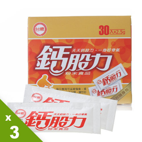 【台糖】鈣股力3入媽咪組(30包/盒)