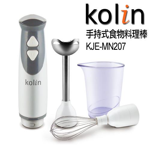 【歌林Kolin】3件式食物料理棒(KJE-MN207)