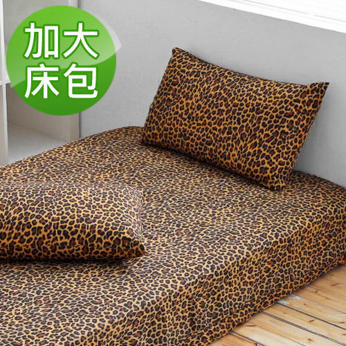 Alisa 愛的豹豹-加大三件式床包組