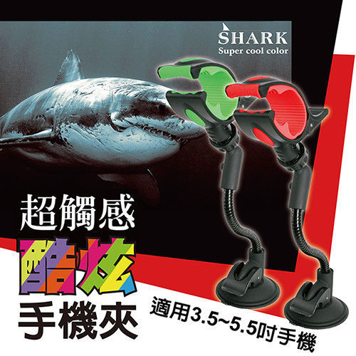 【安伯特】加長蛇管鯊魚夾 360度任意調手機支架 雙輪真空吸盤