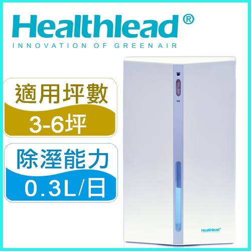 【德國 Healthlead】日式迷你防潮除濕機(白)EPI-608C 