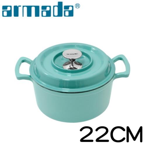 《armada》艾麗絲琺瑯鑄鐵鍋-湖水綠22CM