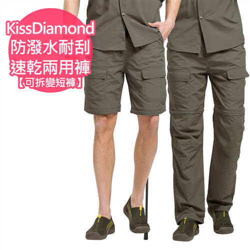 【KissDiamond】防潑水耐刮速乾兩用褲-男款-軍綠(多種穿法適應不同氣候)