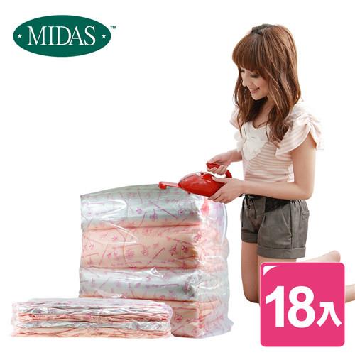 《MIDAS》立體真空壓縮袋超值18件組