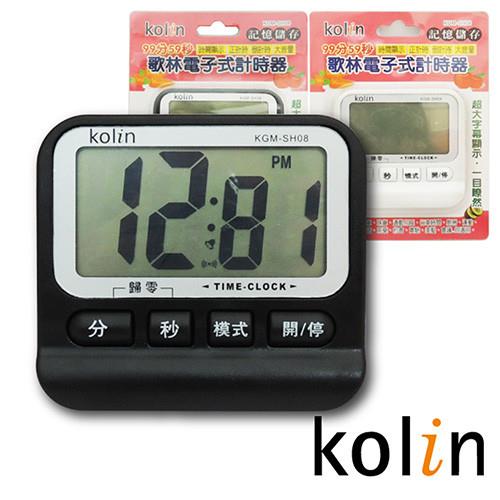kolin歌林電子式計時器 顏色隨機KGM-SH08