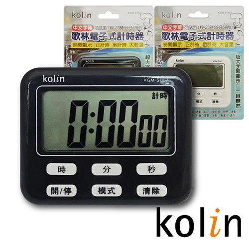 kolin歌林電子式計時器 顏色隨機KGM-SH07