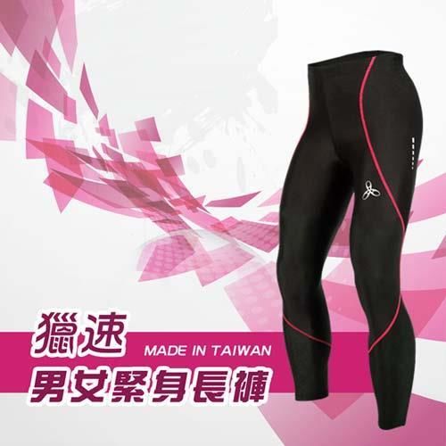 【HODARLA】男女獵速緊身長褲-緊身褲 台灣製 慢跑 路跑 內搭褲 黑紅