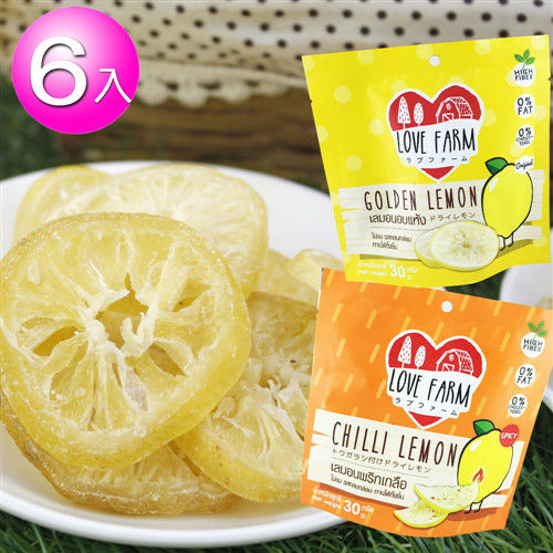 【LOVE FARM】就是愛檸檬 黃金檸檬乾 30gx6包 (原味x3+辣味x3)
