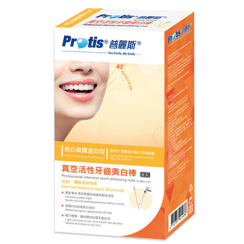 【Protis普麗斯】全新包裝-Protis普麗斯真空活性牙齒美白棒