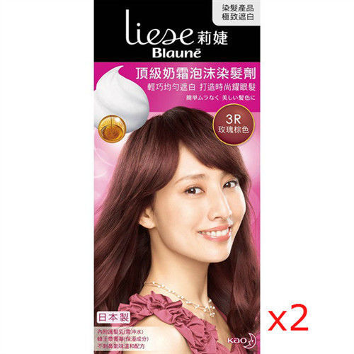 莉婕頂級奶霜泡沫染髮劑 3R玫瑰棕色(2入)