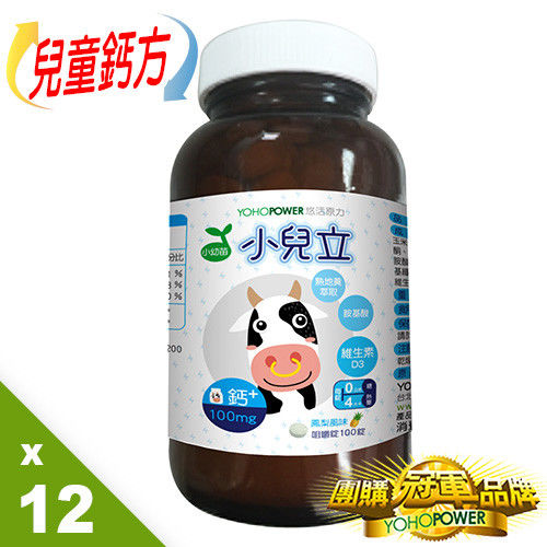 【悠活原力】兒童鈣 小兒立-鳳梨風味X12瓶 (100錠/瓶)