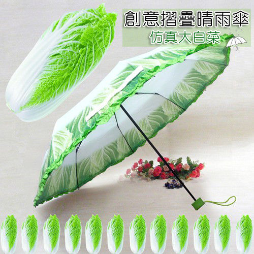 【JAR嚴選】3D創意仿真蔬菜傘 摺疊傘 晴雨傘