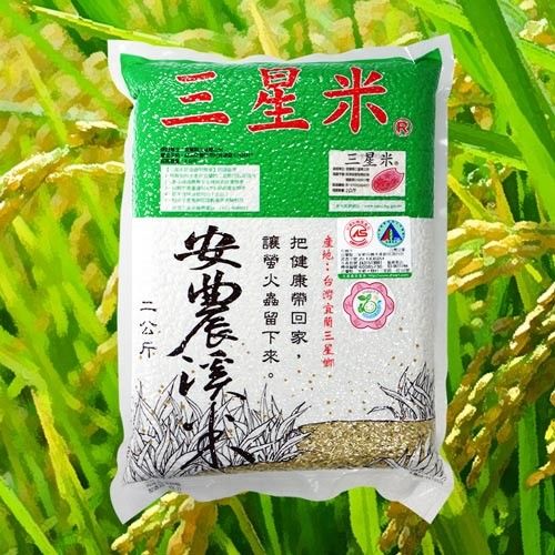 【善耕嚴選】宜蘭三星安農溪 - 有機糙米 CAS台灣有機農產品 (2kg×1包)