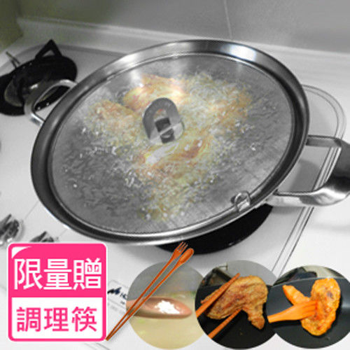【上龍】不鏽鋼煎炸防油噴網+三合一加長型調理匙叉筷-行動