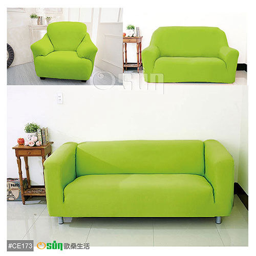【Osun】一體成型防蹣彈性沙發套、沙發罩素色款蘋果綠1+2+3人座