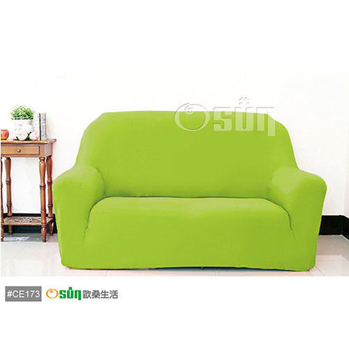 Osun-一體成型防蹣彈性沙發套/沙發罩_2人座 素色款 蘋果綠