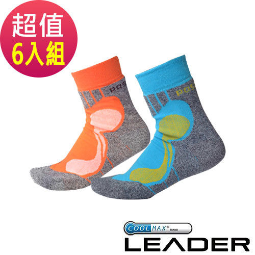 LEADER COOLMAX透氣排汗 戶外健行 中低筒機能運動襪 六入組