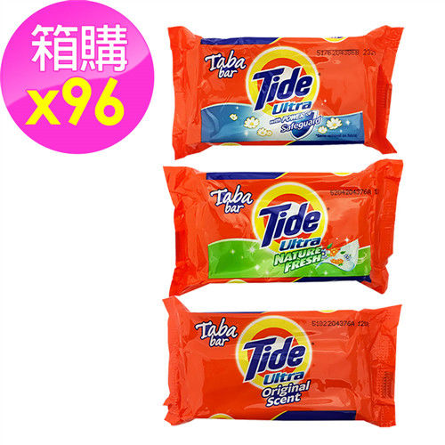 【Tide】潔淨洗衣皂-三款任選_箱購(96顆130g入/箱)