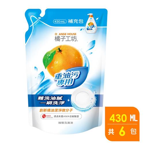 橘子工坊(藍)重油汙洗碗精補充包430ML*6包/箱