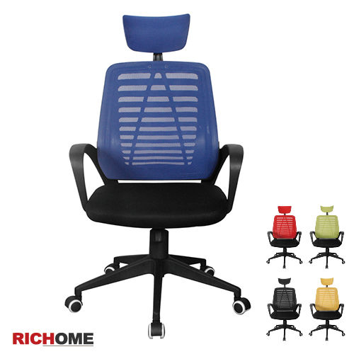 RICHOME 克拉克高枕主管椅-5色