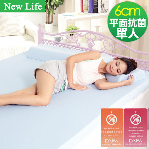【含枕組】New Life 防蹣抗菌6cm雙層記憶床墊-單人3尺