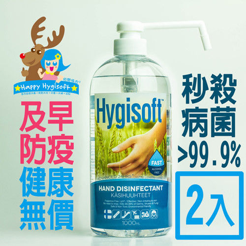 芬蘭Hygisoft科威 護膚抗菌乾洗手 (自然無香料) 1 Liter【2瓶-激殺組】
