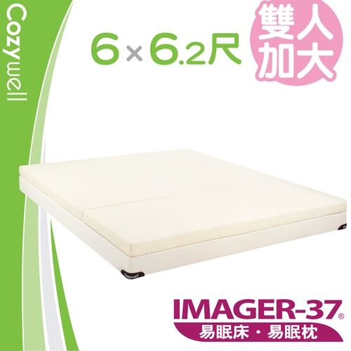 IMAGER-37易眠床 7CM 折疊 記憶床墊-雙人加大
