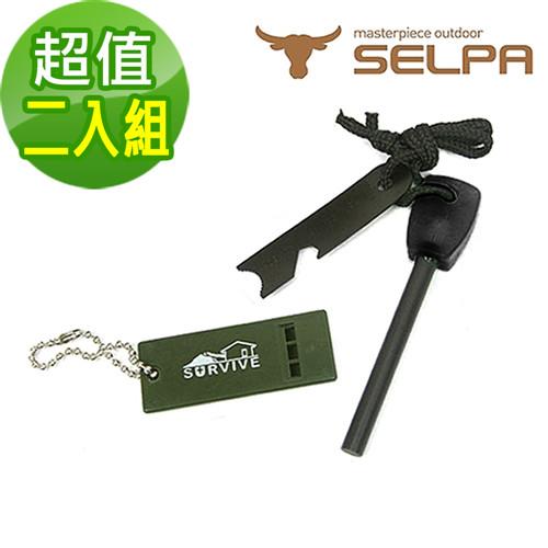 【韓國SELPA】超值戶外組合/打火石/打火棒/哨子(二入)