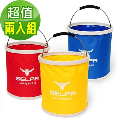 【韓國SELPA】收納大容量可摺疊多用途水桶/裝水/釣魚/露營/洗車(超值二入)
