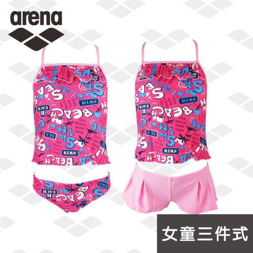 arena女童泳衣JSS4412WJ可愛三件式女速乾海灘泳衣
