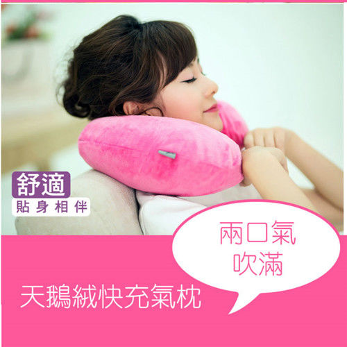 旅行護頸U型充氣枕午安枕(多色可選)