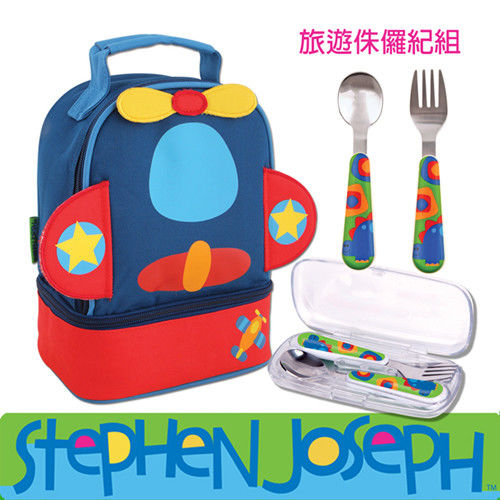 【Stephen Joseph】童趣外出用餐組-旅遊侏儸紀組