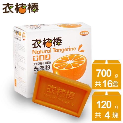 【衣桔棒】 橘油強效淨白洗衣粉20件組 加贈手工橘油洗衣家事皂-行動