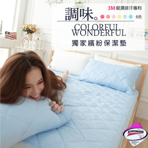【Domo】3M吸濕排汗枕頭保潔墊-天空藍
