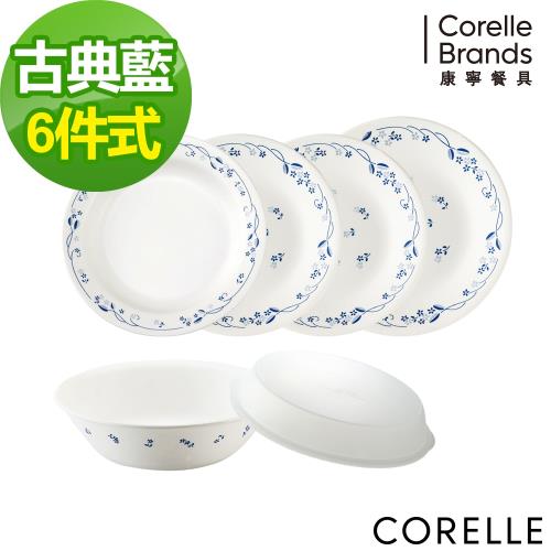 【美國康寧】CORELLE 古典藍6件式餐具組-F02