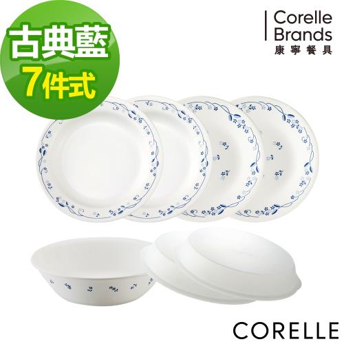 【美國康寧】CORELLE 古典藍7件式餐具組-G12