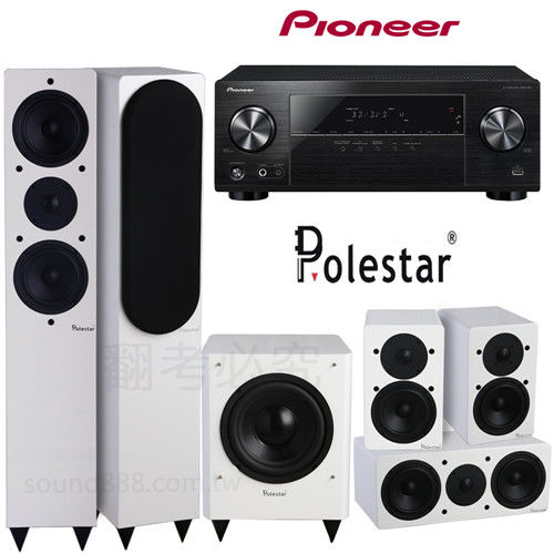 【Pioneer+Polestar】5.1聲道AV環繞擴大機+5.1聲道白色鋼烤劇院喇叭(VSX-531-B+AL-520+AL-500+AL-C50+LS-SW300)