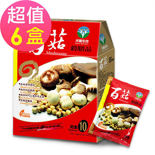 【禾園生技】百菇穀膳品x6盒(35公克x60包)