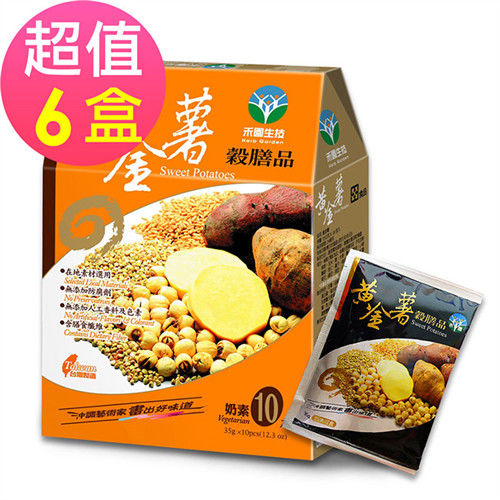 【禾園生技】黃金薯穀膳品x6盒(35公克x60包)