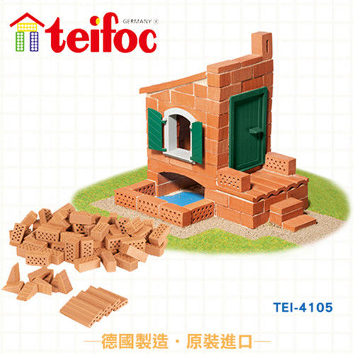 【德國teifoc】益智磚塊建築玩具-溫馨小別墅 TEI4105  