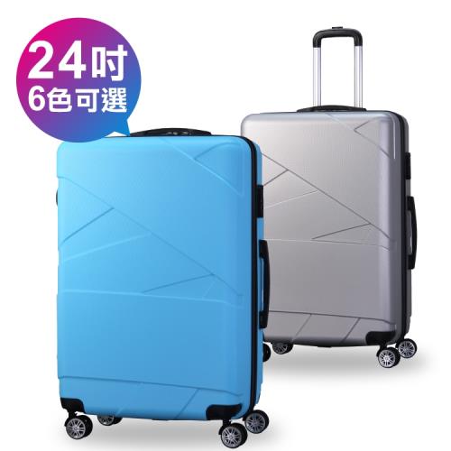 SINDIP 一起去旅行II 24吋ABS 360度飛機輪行李箱