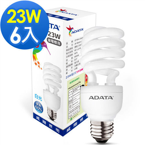 威剛ADATA 23W螺旋省電燈泡-白光/黃光 6入