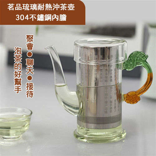 【ENNE】茗品琉璃耐熱沖茶壺 - 不銹鋼內膽 - 250ml (K0294-B)