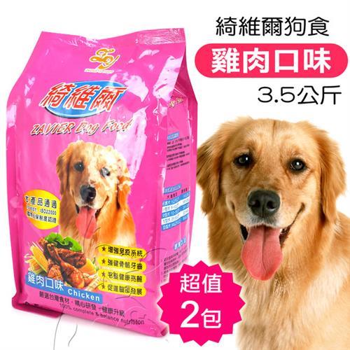 【綺維爾營養狗食】雞肉口味(3.5公斤x2包)