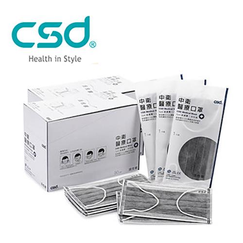 【中衛CSD】中衛 活性碳醫療口罩50片x2盒