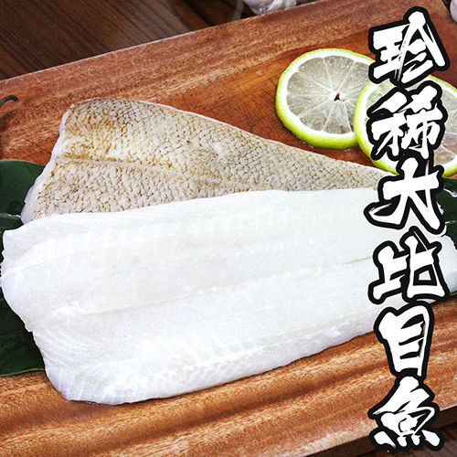 【海鮮世家】阿拉斯加珍稀大比目魚 *16片組 (250g±10%/片)