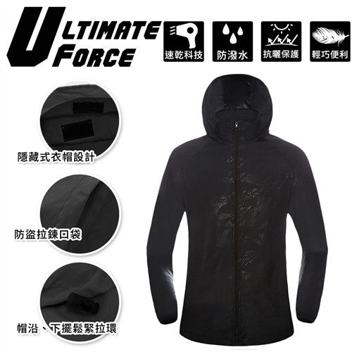 Ultimate Force「ALCAIDE」男女科技機能防風遮陽防潑水外套 (黑色)