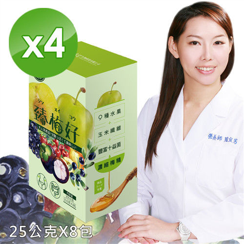 臻梅好 71種蔬果 梅精酵素 (25公克x8包/4盒)