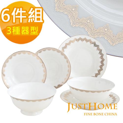 【Just Home】帕維亞骨瓷蕾絲紋樣6件餐具組(沙拉盤+麵碗+湯盤)
