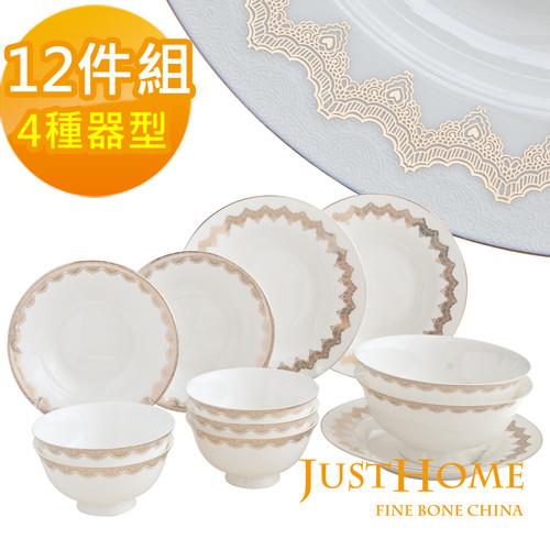 【Just Home】帕維亞骨瓷蕾絲紋樣12件餐具組(碗盤超值組)